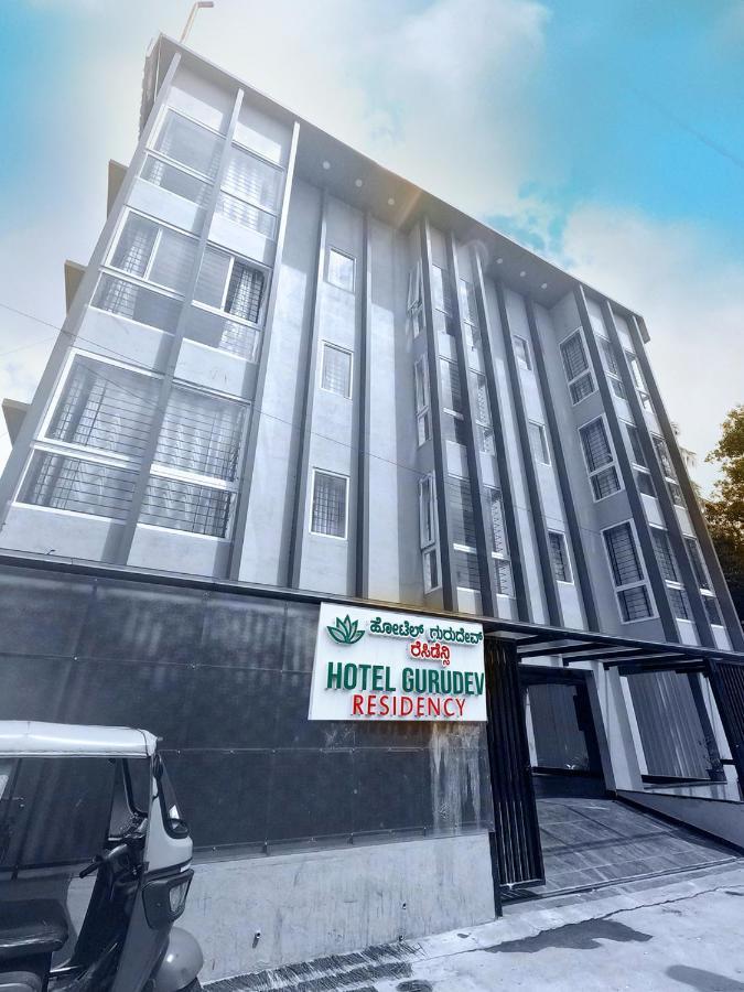 Hotel Gurudev Residency بنغالور المظهر الخارجي الصورة